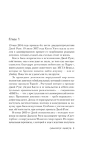 Симулятор убийств — фото, картинка — 5