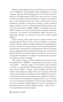 Симулятор убийств — фото, картинка — 8