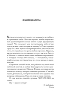 Тайная поклонница. Контракт на любовь. Комплект из 2 книг — фото, картинка — 2