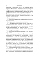 Тайная поклонница. Контракт на любовь. Комплект из 2 книг — фото, картинка — 12