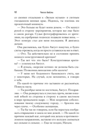 Тайная поклонница. Контракт на любовь. Комплект из 2 книг — фото, картинка — 14