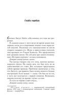 Тайная поклонница. Контракт на любовь. Комплект из 2 книг — фото, картинка — 3