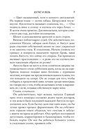 Тайная поклонница. Контракт на любовь. Комплект из 2 книг — фото, картинка — 5