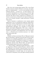 Тайная поклонница. Контракт на любовь. Комплект из 2 книг — фото, картинка — 6