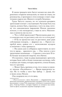 Тайная поклонница. Контракт на любовь. Комплект из 2 книг — фото, картинка — 8