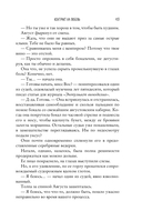 Тайная поклонница. Контракт на любовь. Комплект из 2 книг — фото, картинка — 9