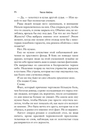 Тайная поклонница. Контракт на любовь. Комплект из 2 книг — фото, картинка — 10