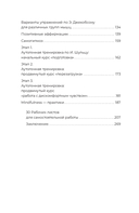 Как приручить тревогу и вернуть контроль над жизнью. Метод, который работает — фото, картинка — 7