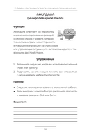 Как приручить тревогу и вернуть контроль над жизнью. Метод, который работает — фото, картинка — 18