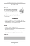 Как приручить тревогу и вернуть контроль над жизнью. Метод, который работает — фото, картинка — 19