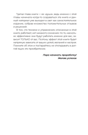 Как приручить тревогу и вернуть контроль над жизнью. Метод, который работает — фото, картинка — 9