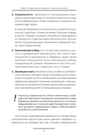 Как приручить тревогу и вернуть контроль над жизнью. Метод, который работает — фото, картинка — 13