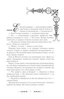 Королева со скальпелем. Доктор Элиза. Книга 2 — фото, картинка — 3