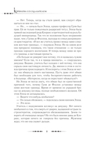 Королева со скальпелем. Доктор Элиза. Книга 2 — фото, картинка — 4