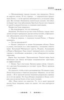 Королева со скальпелем. Доктор Элиза. Книга 2 — фото, картинка — 5