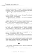 Королева со скальпелем. Доктор Элиза. Книга 2 — фото, картинка — 6