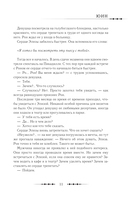 Королева со скальпелем. Доктор Элиза. Книга 2 — фото, картинка — 7