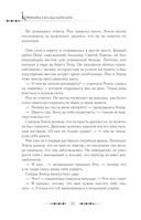 Королева со скальпелем. Доктор Элиза. Книга 2 — фото, картинка — 8