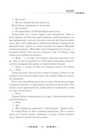 Королева со скальпелем. Доктор Элиза. Книга 2 — фото, картинка — 9