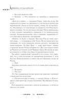 Королева со скальпелем. Доктор Элиза. Книга 2 — фото, картинка — 10