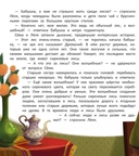 Как спасти лес? — фото, картинка — 1