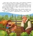 Как спасти лес? — фото, картинка — 3