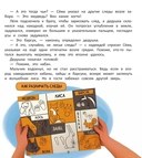 Как спасти лес? — фото, картинка — 4