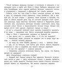 Как спасти лес? — фото, картинка — 5