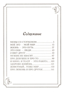 Пацанские цитаты Джейсона Стэтхема. Книга 2. Обалдеваю от своих цитат! — фото, картинка — 2