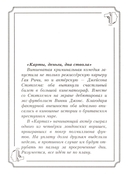 Пацанские цитаты Джейсона Стэтхема. Книга 2. Обалдеваю от своих цитат! — фото, картинка — 3