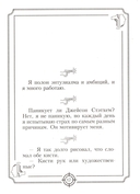 Пацанские цитаты Джейсона Стэтхема. Книга 2. Обалдеваю от своих цитат! — фото, картинка — 5