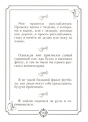 Пацанские цитаты Джейсона Стэтхема. Книга 2. Обалдеваю от своих цитат! — фото, картинка — 6