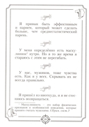 Пацанские цитаты Джейсона Стэтхема. Книга 2. Обалдеваю от своих цитат! — фото, картинка — 7