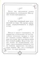 Пацанские цитаты Джейсона Стэтхема. Книга 2. Обалдеваю от своих цитат! — фото, картинка — 9