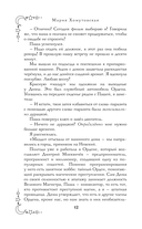 Медный всадник — фото, картинка — 12