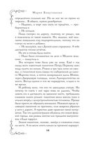 Медный всадник — фото, картинка — 14