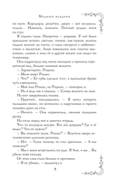 Медный всадник — фото, картинка — 7