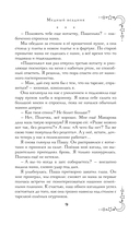 Медный всадник — фото, картинка — 9