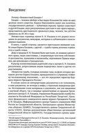 Неизвестный Ельцин. Биографическое исследование семьи первого президента России — фото, картинка — 3