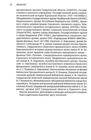 Неизвестный Ельцин. Биографическое исследование семьи первого президента России — фото, картинка — 4