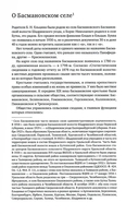 Неизвестный Ельцин. Биографическое исследование семьи первого президента России — фото, картинка — 5