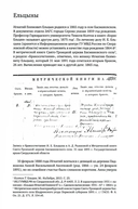 Неизвестный Ельцин. Биографическое исследование семьи первого президента России — фото, картинка — 7