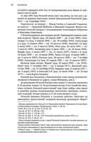 Неизвестный Ельцин. Биографическое исследование семьи первого президента России — фото, картинка — 8