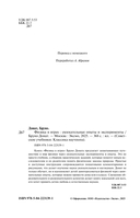 Физика в играх. Увлекательные опыты и эксперименты — фото, картинка — 2