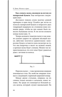 Физика в играх. Увлекательные опыты и эксперименты — фото, картинка — 14