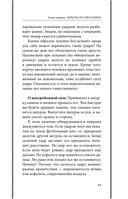 Физика в играх. Увлекательные опыты и эксперименты — фото, картинка — 15