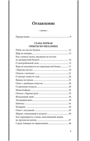 Физика в играх. Увлекательные опыты и эксперименты — фото, картинка — 3