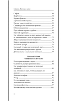 Физика в играх. Увлекательные опыты и эксперименты — фото, картинка — 4