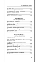 Физика в играх. Увлекательные опыты и эксперименты — фото, картинка — 5