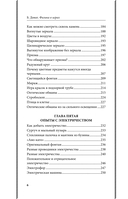 Физика в играх. Увлекательные опыты и эксперименты — фото, картинка — 6